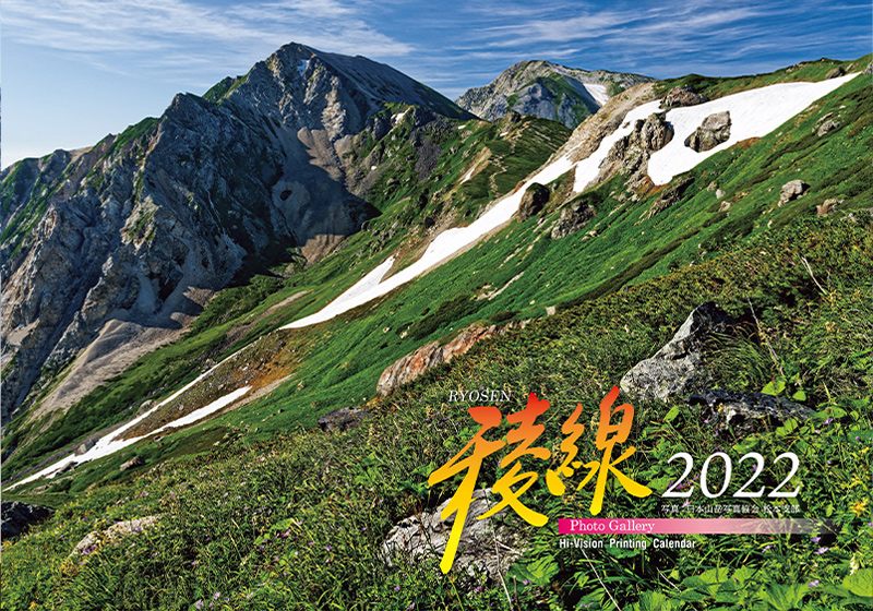 選びぬかれた山岳風景は、貴重なシーンの連続